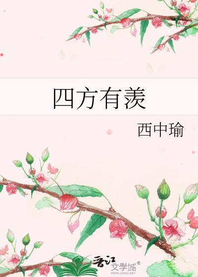 民莫不逸