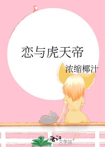 恋与er