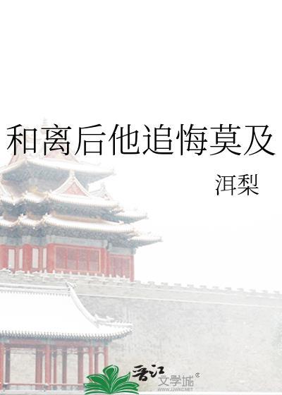我与他相敬如宾洱梨全文免费阅读笔
