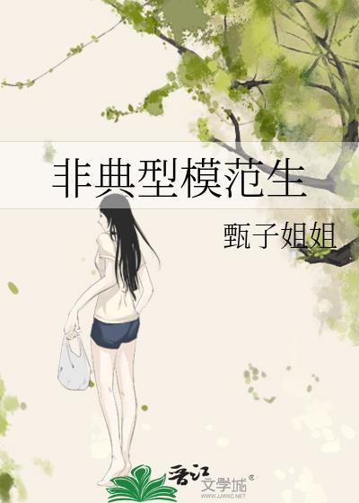 非典型师门