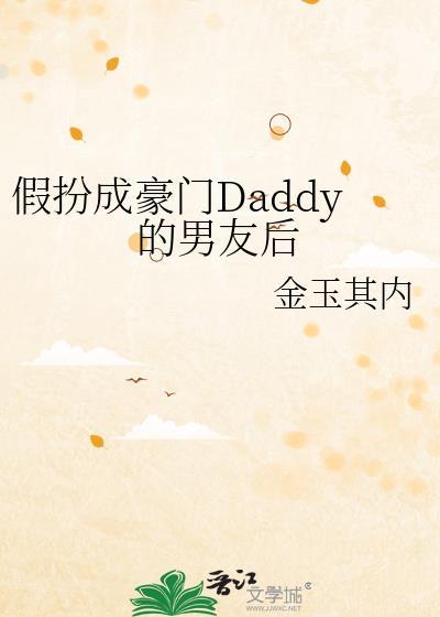 假扮男友是富豪的电视剧