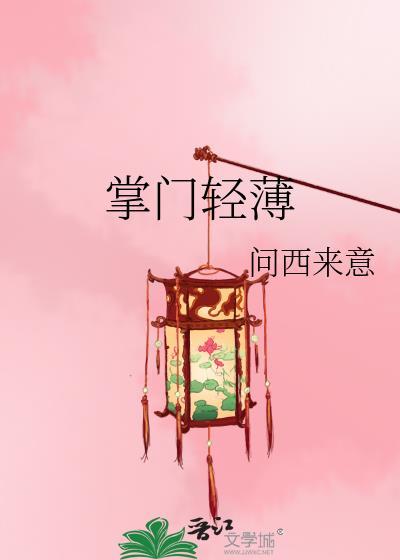 掌门很低调