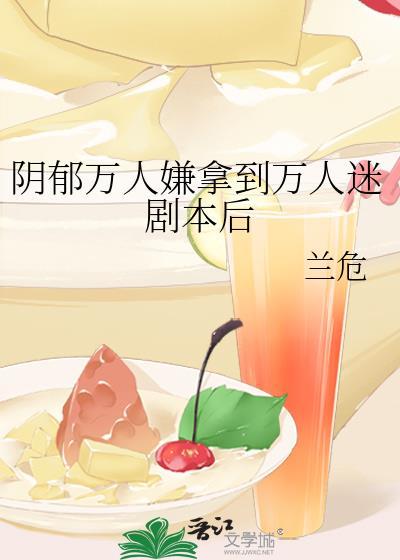 万人嫌阴郁受重生了贴吧