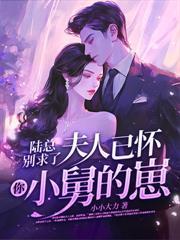 分手6年贺律师又轮陷了
