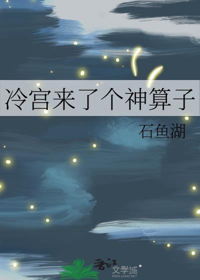 冷宫闹鬼