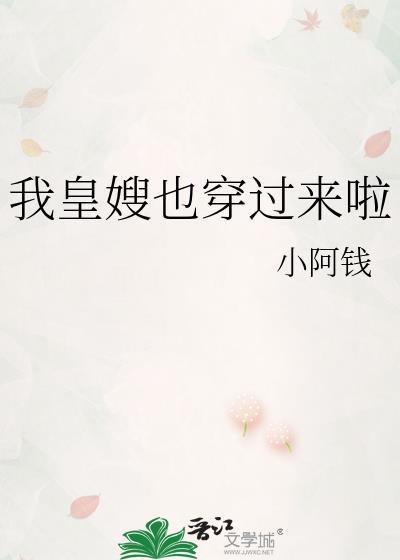 皇嫂抢取