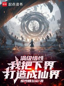 长生从万象本源桩开始宁奇