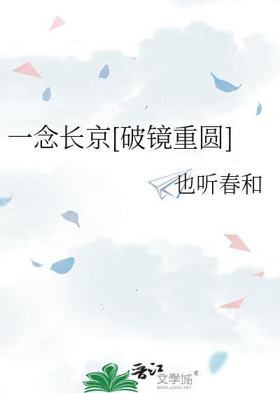 一念久长全文免费阅读无弹窗