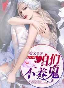 咱们不养鬼txt