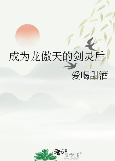 成为龙傲天徒弟最大的挂