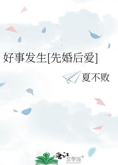 好事发生文字图片壁纸