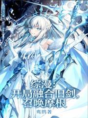综漫开局融合逆回十六夜