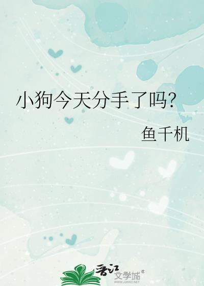 这几天小狗