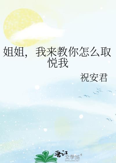 如何取悦自己的句子