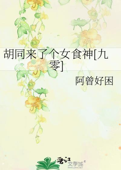 胡同饭馆