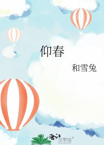 仰春林朝江知乾