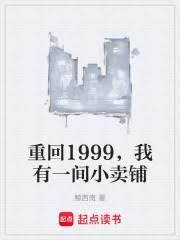 重回199o