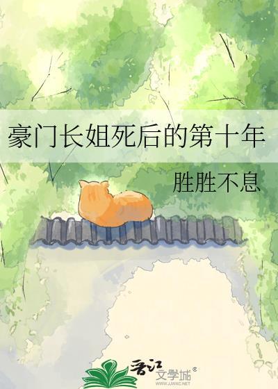 豪门长媳惹不起