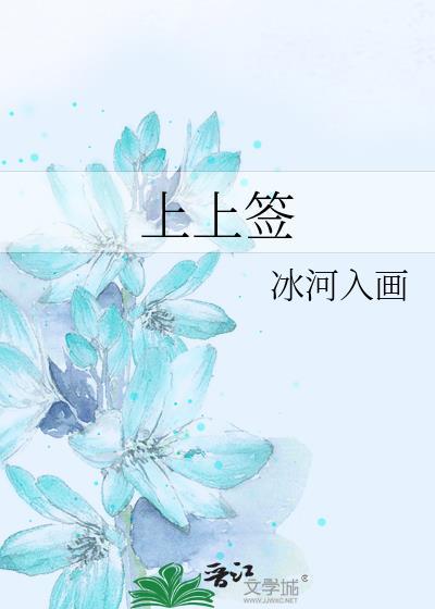 上上签电子合同