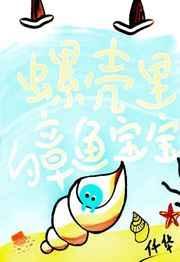章鱼有贝壳