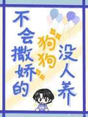 不会撒娇不会卖萌还死犟的句子