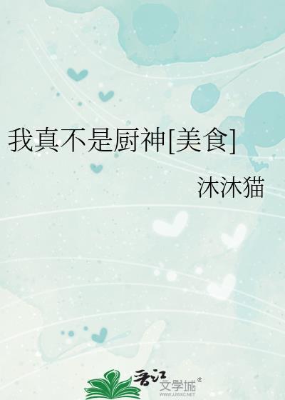 我真不是神棍 百科