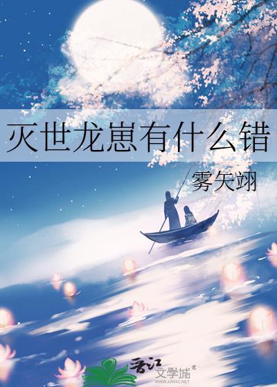 灭世