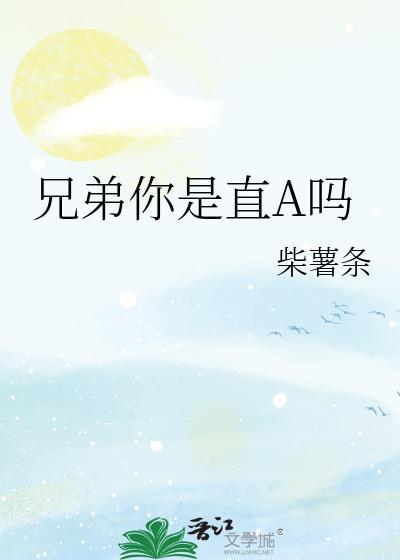直男怎么办