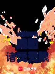 从魔禁到无限笔趣阁