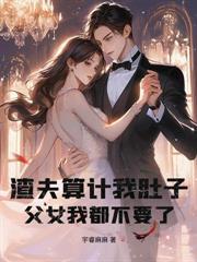 霍太太失忆后不爱了纵横