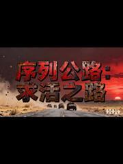 序列之上