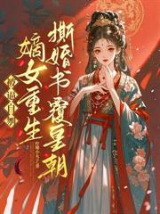 娘娘要生了的