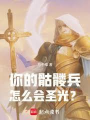 巫妖的私人定制在线阅读