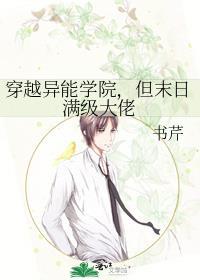 但末日满级大佬txt