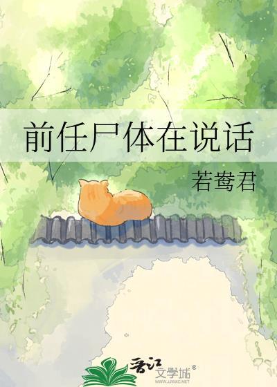 前任在我心里已经死了