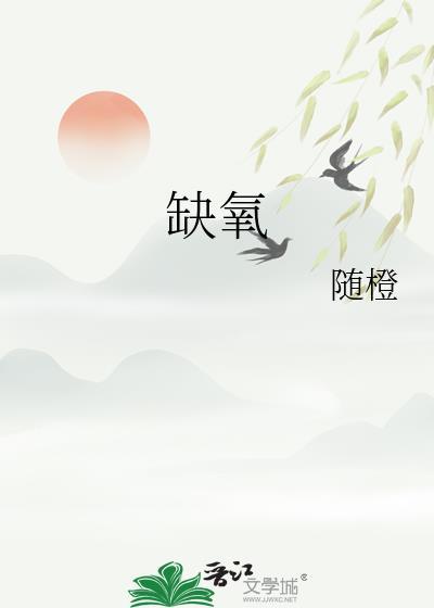 缺氧性脑病症状和表现