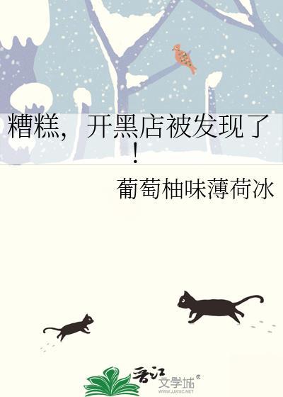 开黑店的