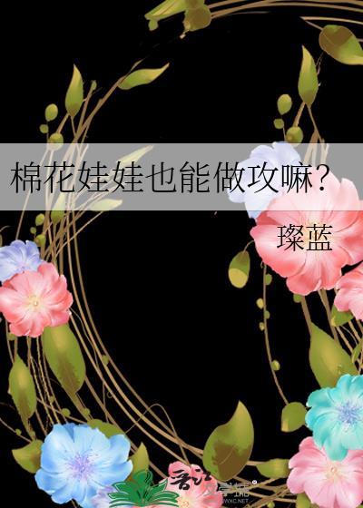 棉花娃娃的名字该怎么取