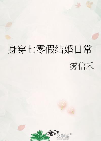 穿七零假千金是科研大佬免费阅读
