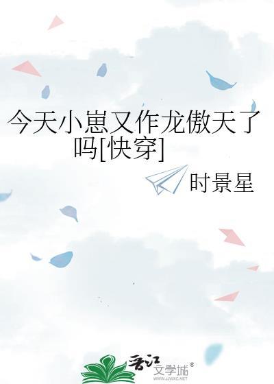 今天的崽崽也很可爱