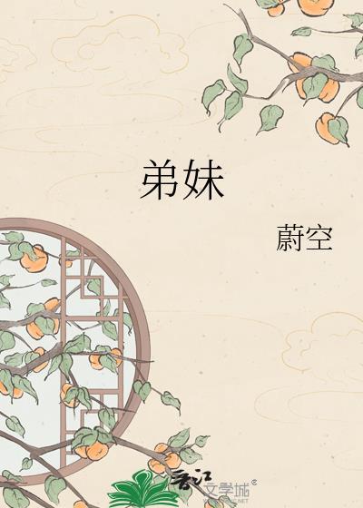 弟妹诊疗室漫画全集