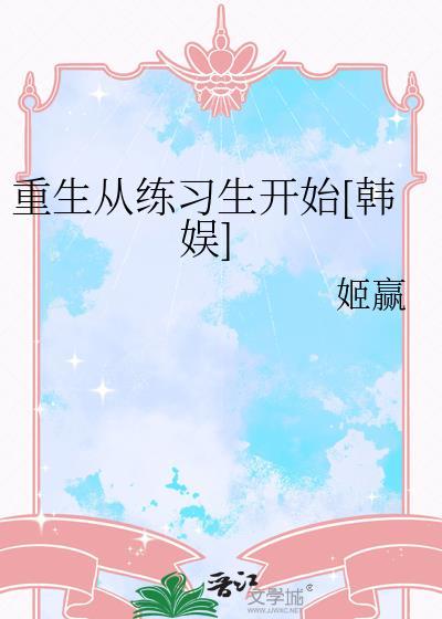重生从练气开始免费阅读