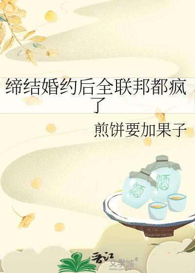 缔结契约什么意思