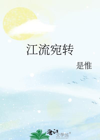 江流宛转绕芳甸月照花林皆似霰是动静结合吗