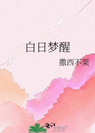 白日梦醒家贴贴霜安全吗