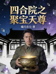 四合院排水
