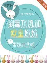 顶级倒霉蛋