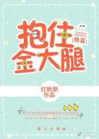 抱住我的男人TXT