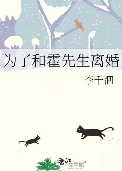 和霍先生结婚以后