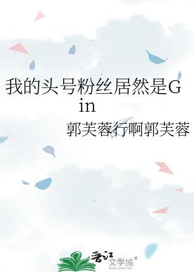 头号粉丝结局是什么